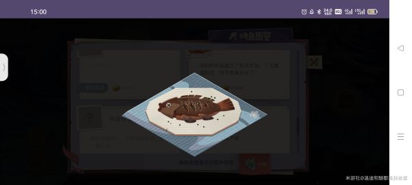 原神炙脍之夜全烤鱼配方汇总