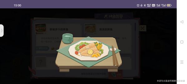 原神炙脍之夜全烤鱼配方汇总