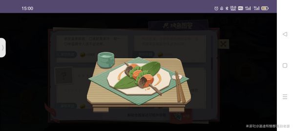 原神炙脍之夜全烤鱼配方汇总