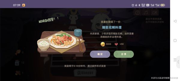 原神炙脍之夜全烤鱼配方汇总