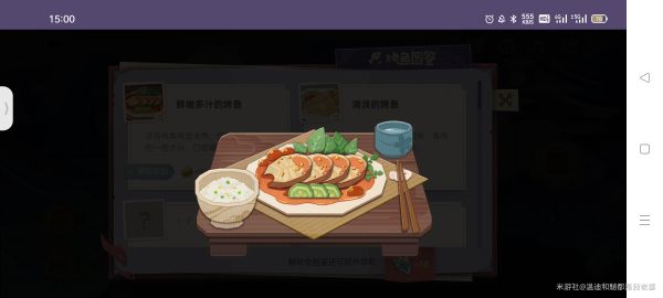 原神炙脍之夜全烤鱼配方汇总