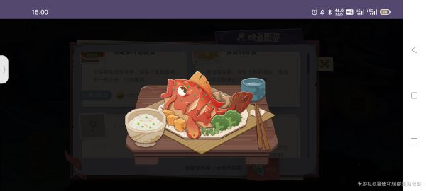 原神炙脍之夜全烤鱼配方汇总