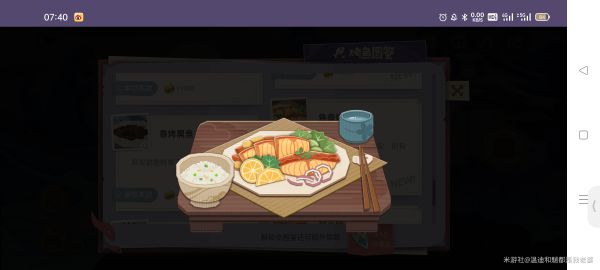 原神炙脍之夜全烤鱼配方汇总