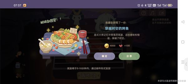 原神炙脍之夜全烤鱼配方汇总