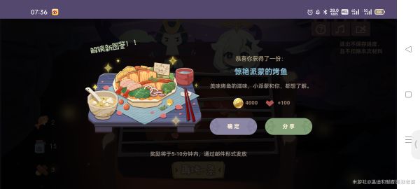 原神炙脍之夜全烤鱼配方汇总