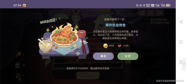 原神炙脍之夜全烤鱼配方汇总