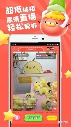 娃娃部落安卓版