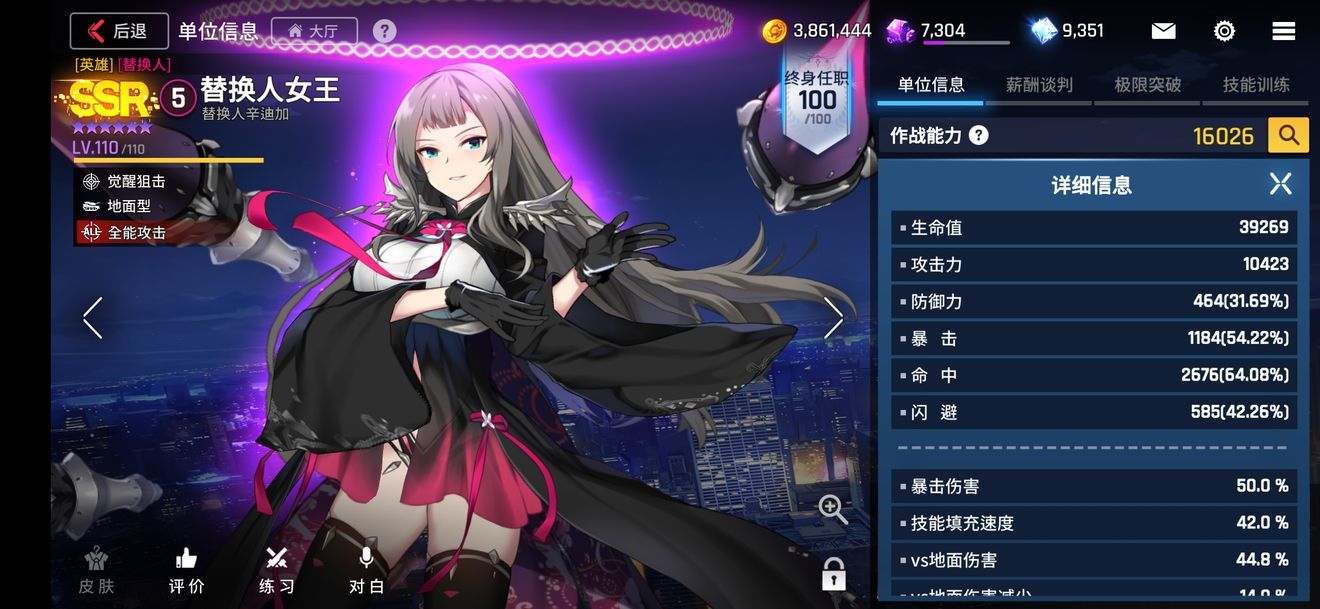 异界事务所克隆女皇强度全面分析