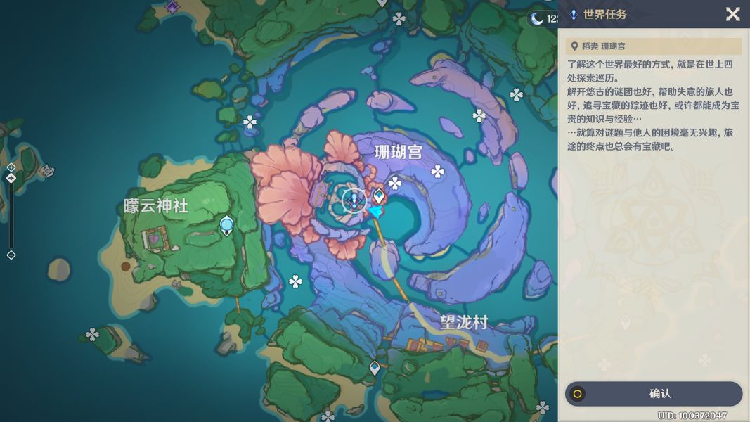 原神世界任务清理门户攻略