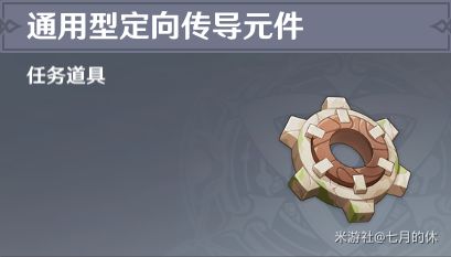 原神古时孤影地图点位汇总