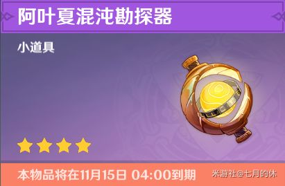 原神古时孤影地图点位汇总