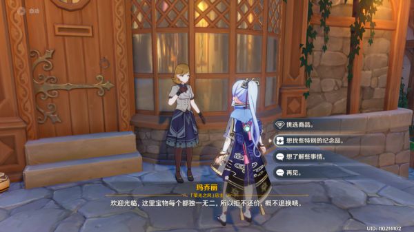 原神夜曲乐谱一览