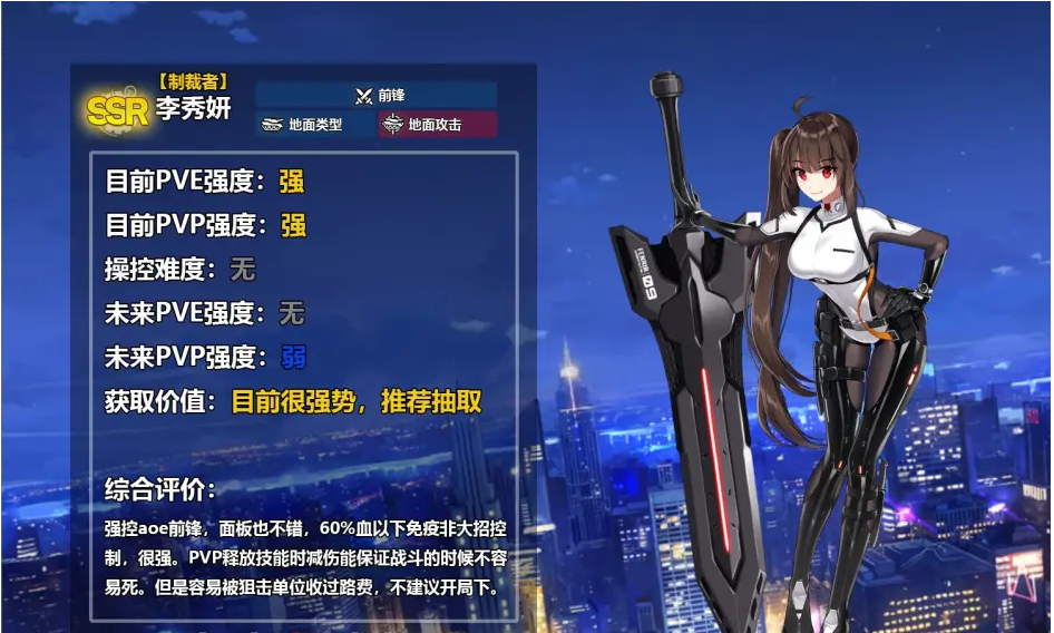 异界事务所全ssr及部分sr强度排行一览
