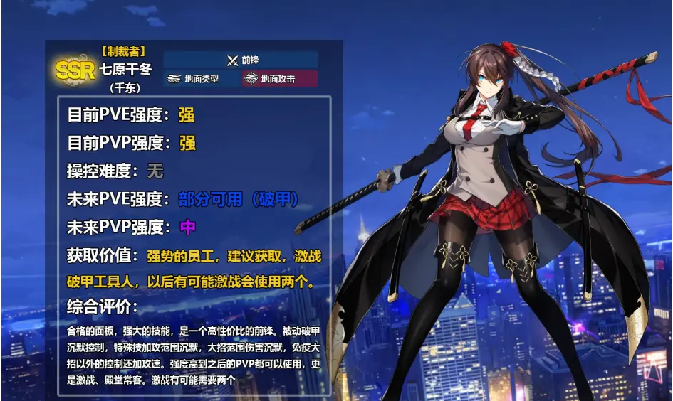 异界事务所全ssr及部分sr强度排行一览