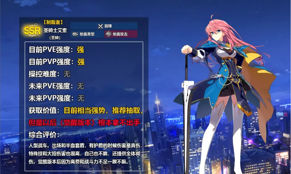 异界事务所全ssr及部分sr强度排行一览