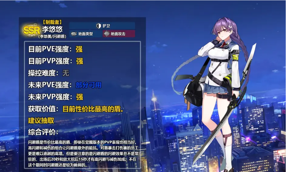 异界事务所全ssr及部分sr强度排行一览