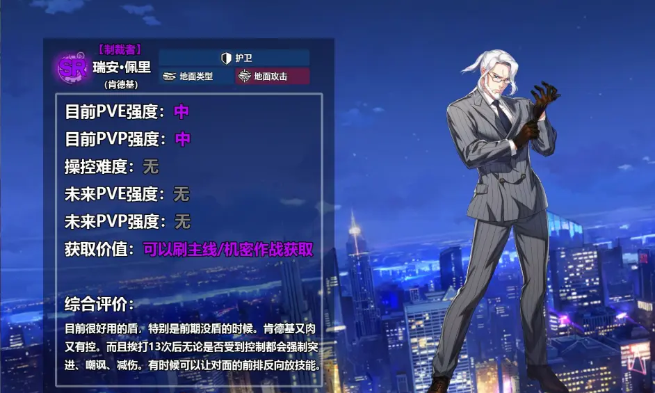 异界事务所全ssr及部分sr强度排行一览