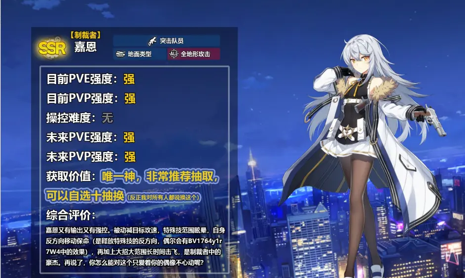 异界事务所全ssr及部分sr强度排行一览