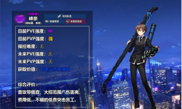 异界事务所全ssr及部分sr强度排行一览
