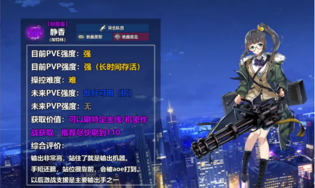 异界事务所全ssr及部分sr强度排行一览