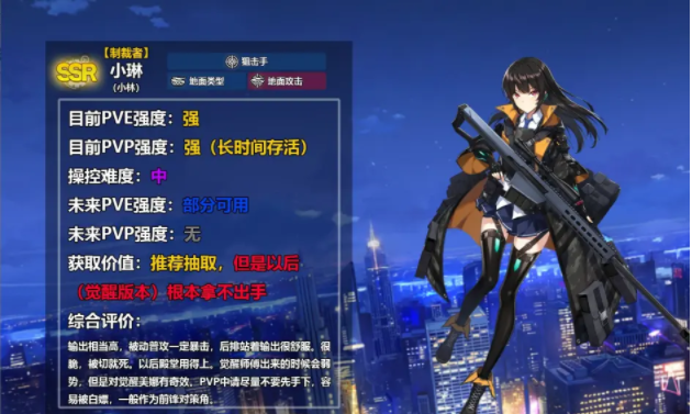 异界事务所全ssr及部分sr强度排行一览
