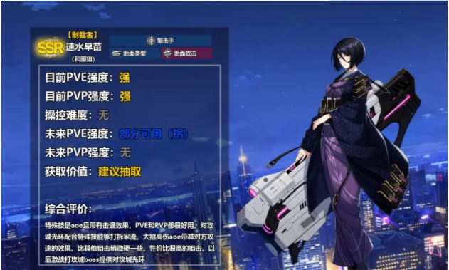 异界事务所全ssr及部分sr强度排行一览