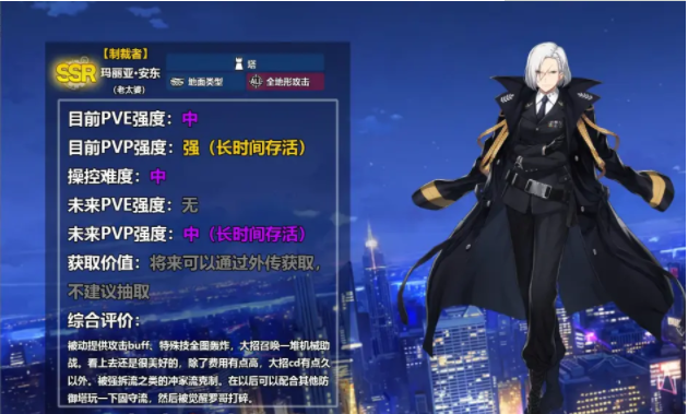异界事务所全ssr及部分sr强度排行一览