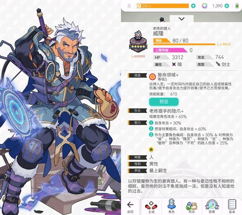 世界弹射物语威隆能强度分析