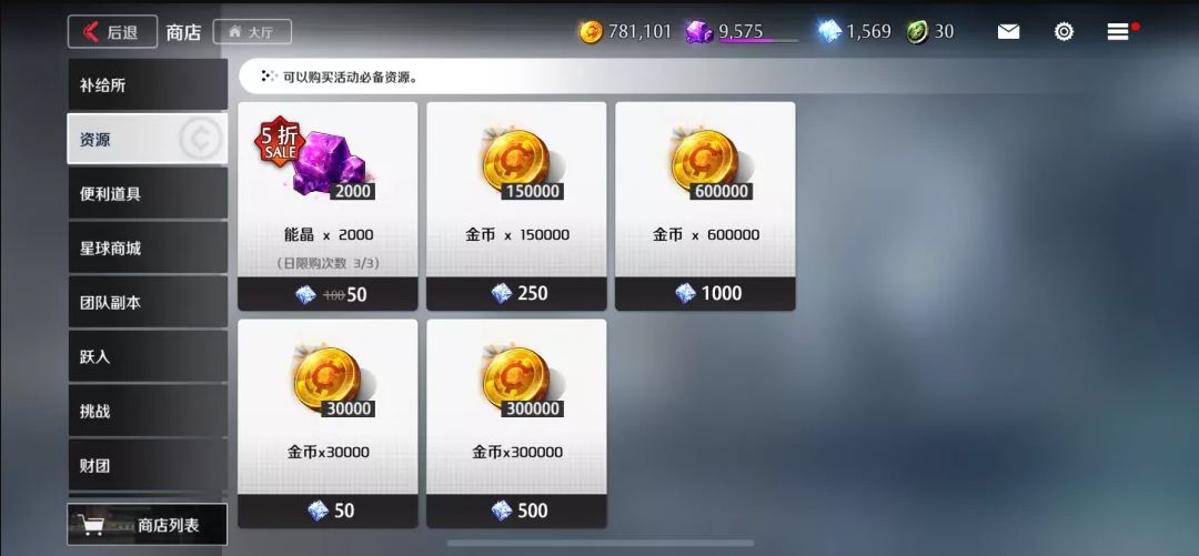 异界事务所商店交换所实用兑换建议
