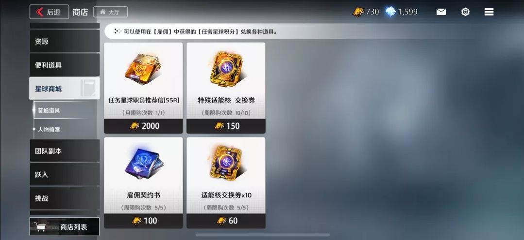 异界事务所商店交换所实用兑换建议