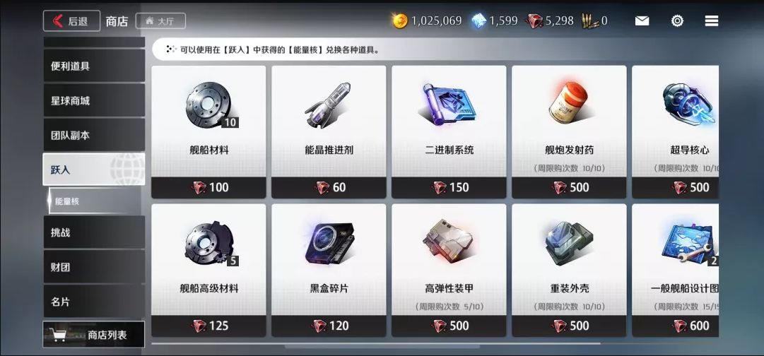 异界事务所商店交换所实用兑换建议