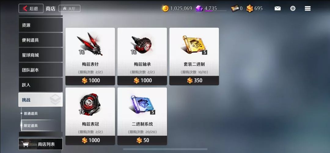 异界事务所商店交换所实用兑换建议