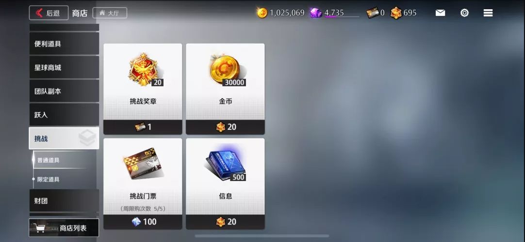 异界事务所商店交换所实用兑换建议