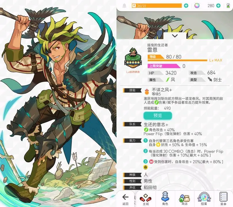 世界弹射物语雷恩技能强度分析