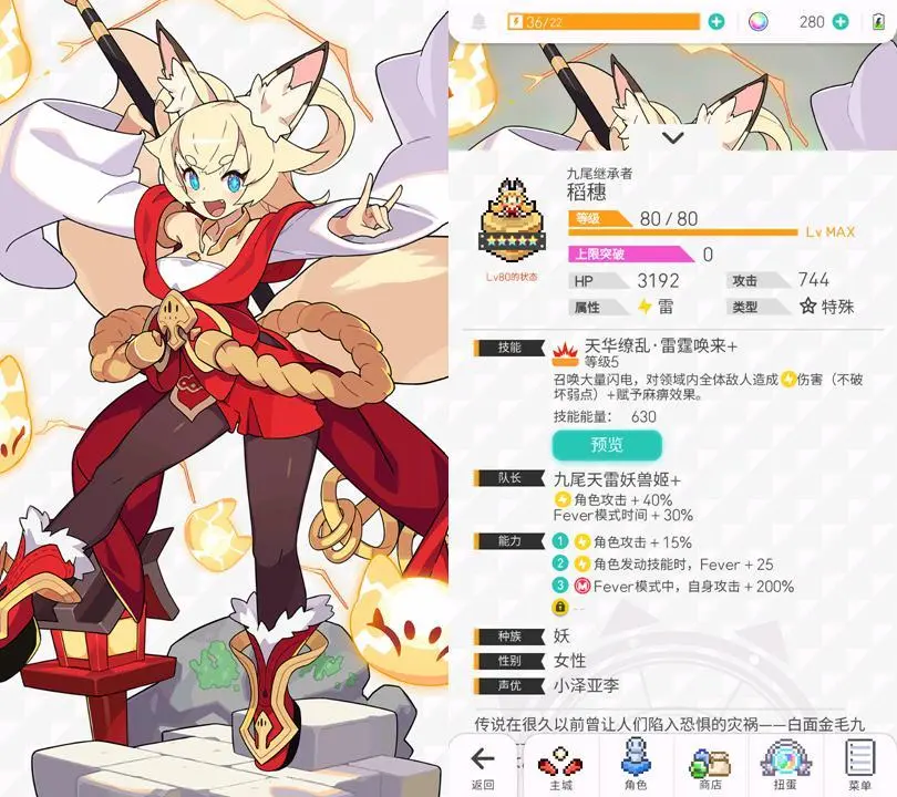 世界弹射物语稻穗技能强度分析