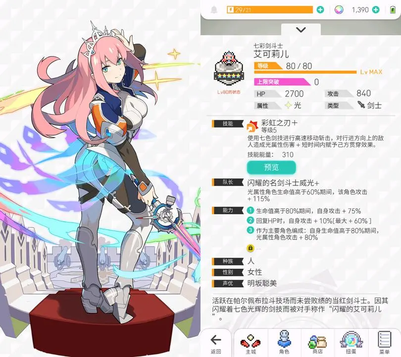 世界弹射物语艾可莉儿技能强度分析