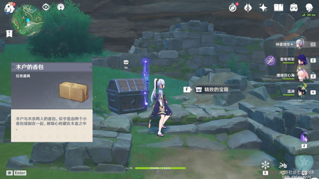 原神船工系列分支任务攻略汇总