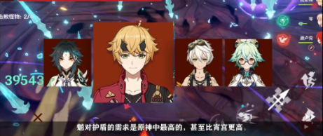 原神托马阵容打法及培养建议