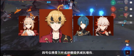 原神托马阵容打法及培养建议
