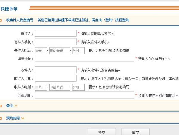 邮政快递单号查询