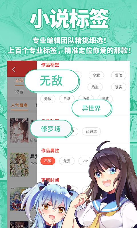 sf轻小说安卓版
