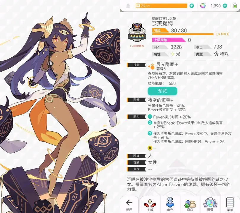世界弹射物语奈芙提姆技能强度分析