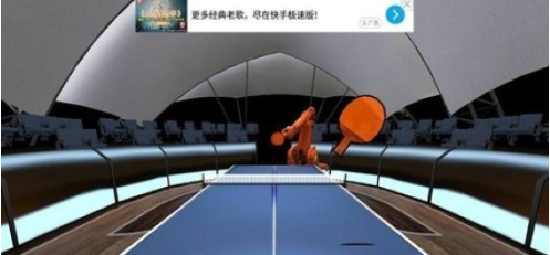 模拟现实乒乓球