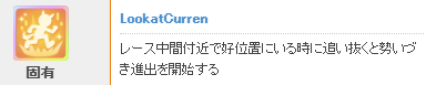 赛马娘真机伶称号和技能介绍