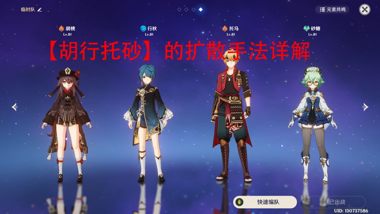 原神扩散手法及操作流程详解
