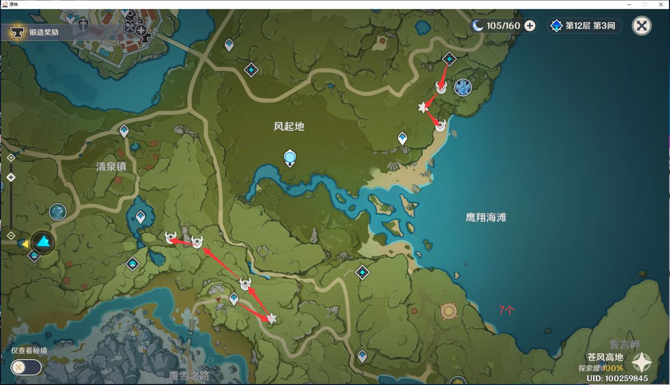 原神骗骗花点位路线一览