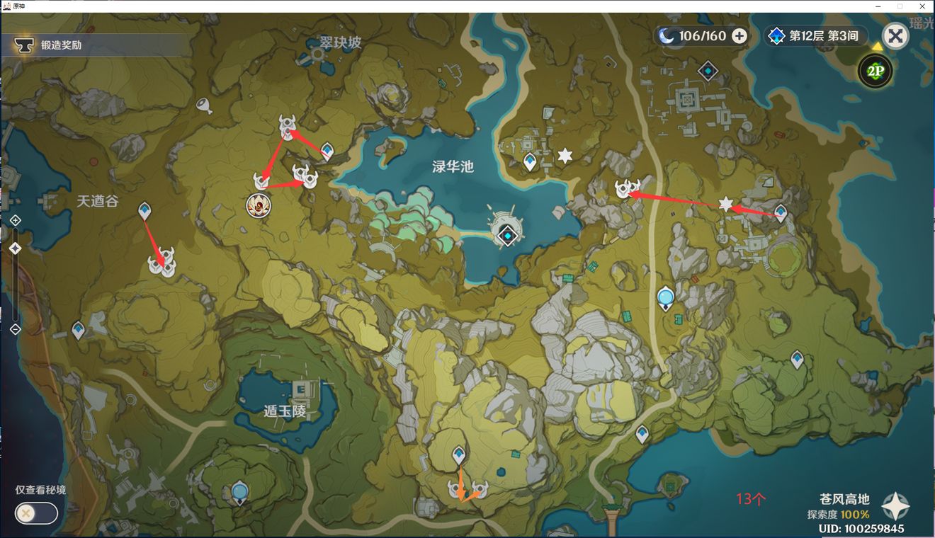 原神骗骗花点位路线一览