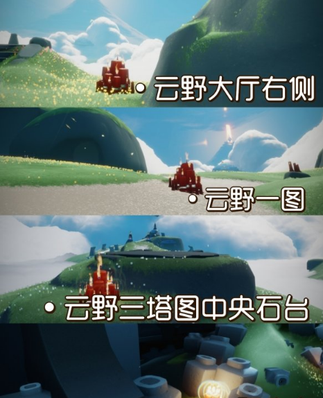 光遇11月6日大蜡烛在哪里