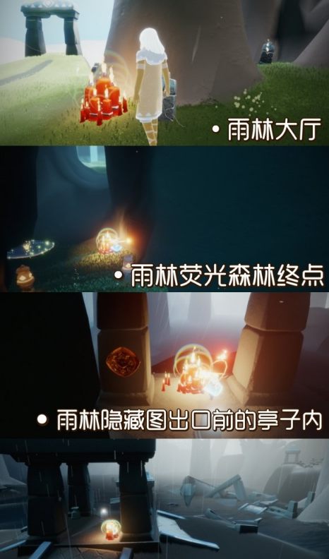 光遇11月6日大蜡烛在哪里