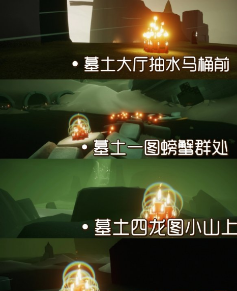 光遇11月6日大蜡烛在哪里